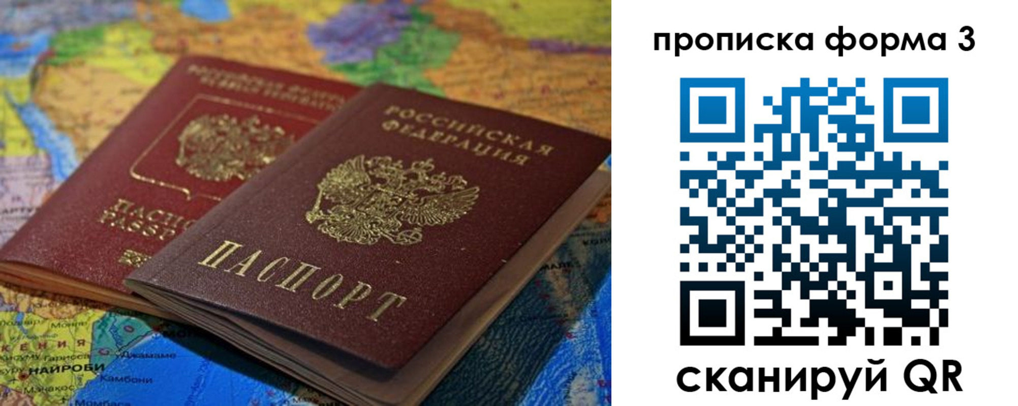 прописка для школы в Пскове