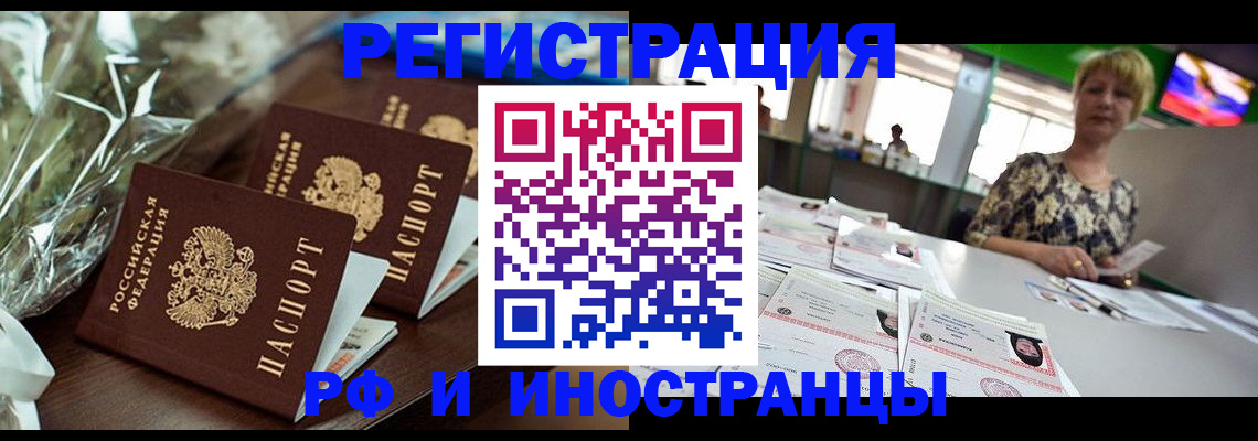 прописка поиск в Пскове