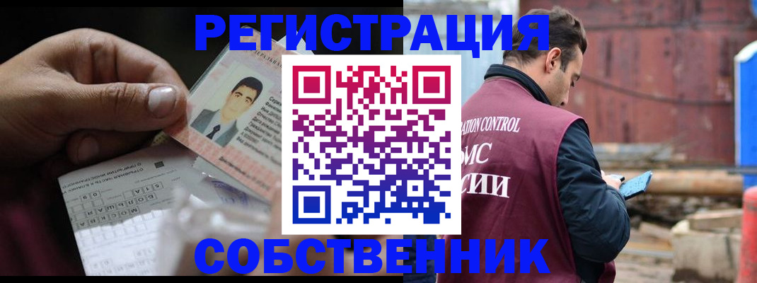 регистрация в Пскове