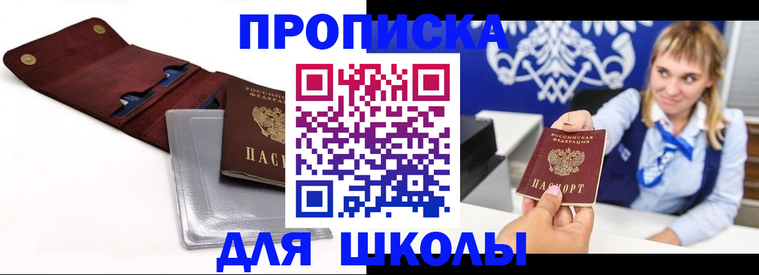 временная регистрация надежно в Пскове